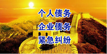 芗城要账公司