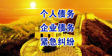 芗城追债公司